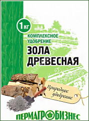 Зола древесная 1 кг (Пермагробизнес) *20