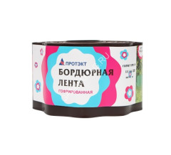 Бордюрная лента Садовая для грядок, клумб "гофра" пласт. выс.10см дл.9м Корич.Б-10/9 (Протэкт) *4