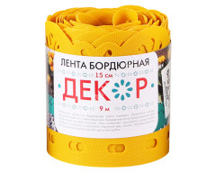 Бордюрная лента Садовая для грядок, клумб "Декор" пласт. выс.15см дл.9м Желтый БД-15/9 (Протэкт) *4